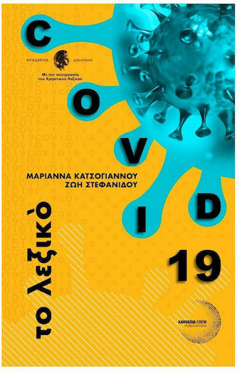 Covid 19, Το Λεξικό