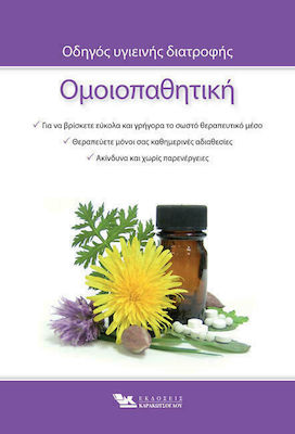 Οδηγός Υγιεινής Διατροφής, Homeopatie