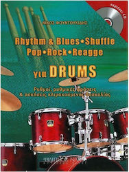 Nakas Φουντουκίδης Νίκος-Rhythm + Blues,Shuffle,Pop,Rock, Reggae για Drums Learning Method for Drums + CD