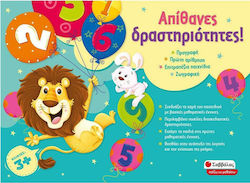 Savvalas Απίθανες Δραστηριότητες! pentru 3+ ani Ani Savvalas Απίθανες Δραστηριότητες! pentru 3+ ani Ani