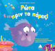 Ρώτα Πριν το Πάρεις!, Oscar, the Little Fish, is facing great difficulties because he is shy!