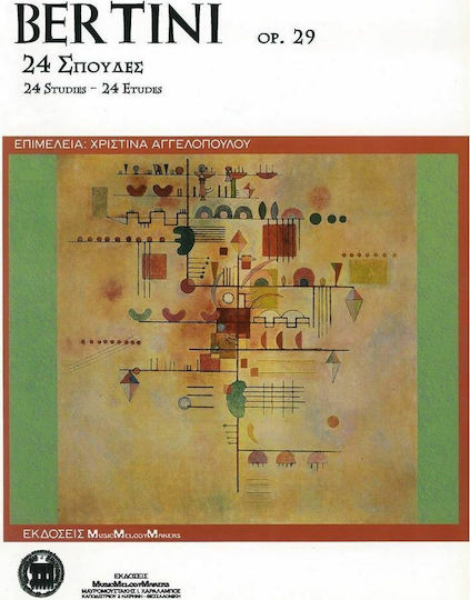 Music Melody Makers Bertini - 24 Studies Op.29 Παρτιτούρα για Πιάνο