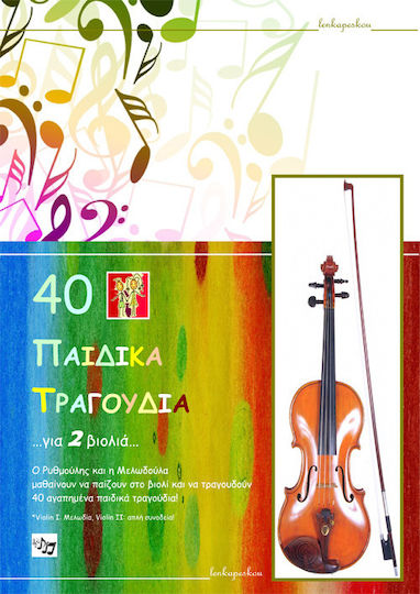 Ekdoseis Cambia 40 Παιδικά Τραγούδια Για 2 Βιολιά за Цигулка