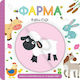 Φάρμα, Learn by having fun with Beautiful Puzzl...