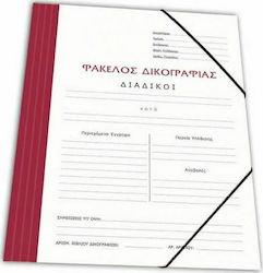 Skag Φάκελος Δικογραφίας Skag Φάκελος Δικογραφίας