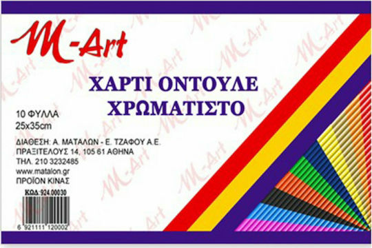 M-art Χαρτόνι Οντουλέ No3 σε Μπλοκ 10 Φύλλων 25x35εκ. (Διάφορα Χρώματα)