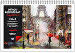 Salko Paper Watercolour Pad Eiffel Tower 14 Φύλλα No3 25x35cm 14 Sheets