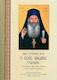 Ένας Σύγχρονος Άγιος, Saint James Tsalikis
