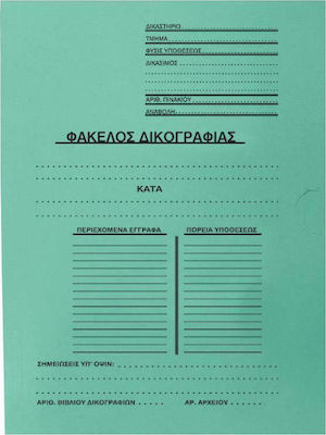 Next Φάκελος Δικογραφίας για Χαρτί A4 Πράσινο 33x24cm