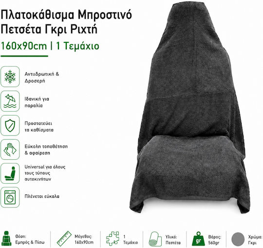 Auto Gs Car Seat Back 1pcs Towel