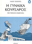 Η Γυναίκα Κουρσάρος, Μια Παράξενη Ουβερτούρα