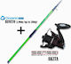 Oceanic Benito Fishing Rod for Surf Casting with Reel 3.90m 200gr