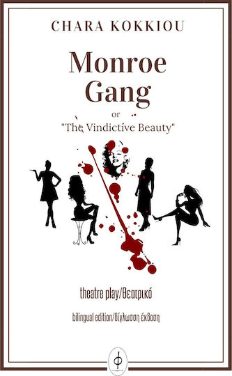 Monroe Gang, Or "The Vindictive Beauty" Monroe Gang, Or "The Vindictive Beauty"