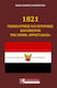 1821, Γεωπολιτικές και Ιστορικές Παράμετροι της Ξένης «Προστασίας»
