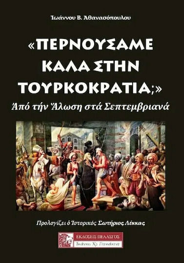«Περνούσαμε Καλά στην Τουρκοκρατία;», De la căderea Constantinopolului până în septembrie