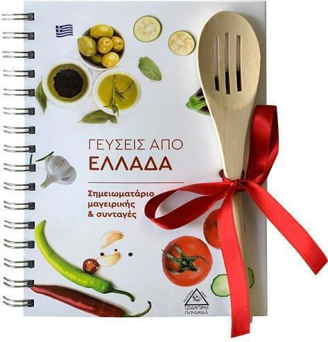 Tziampiris - Pyramida Taste Of Greece Notebook Spiral Ruled Light Blue