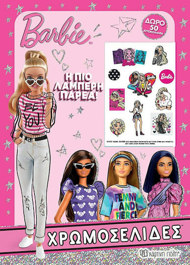 Barbie: η πιο Λαμπερή Παρέα, ChromoClips + 50 стикера