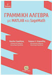 Γραμμική Άλγεβρα με MATLAB και SageMath, 2nd Edition