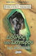Δούλος του Σκήπτρου, Paths of Darkness Iiii, Book Three