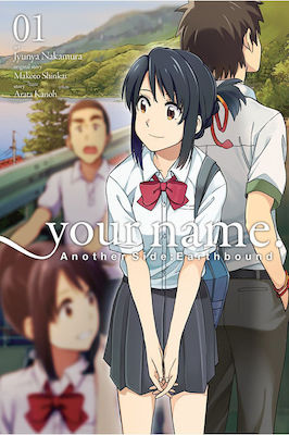 Your name., Another Side: Earthbound. Vol. 1