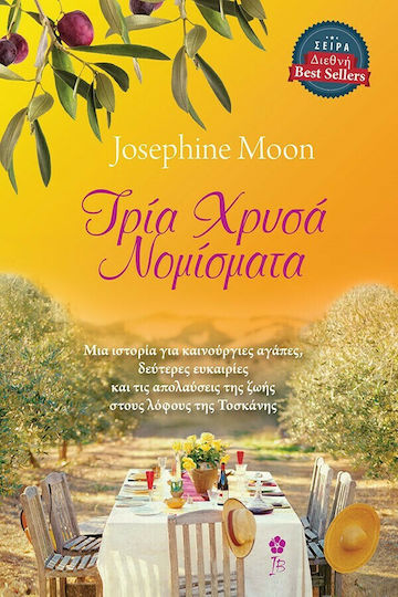 Τρία Χρυσά Νομίσματα, A Story of new Loves, Second Chances and the Pleasures of Life in the Tuscan Hills Τρία Χρυσά Νομίσματα, A Story of new Loves, Second Chances and the Pleasures of Life in the Tuscan Hills