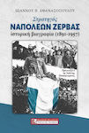 Στρατηγός Ναπολέων Ζέρβας, Ιστορική Βιογραφία