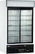 Lappas Ψυγείο Αναψυκτικών 1200lt Διπλό Υ200xΠ120xΒ74.2cm