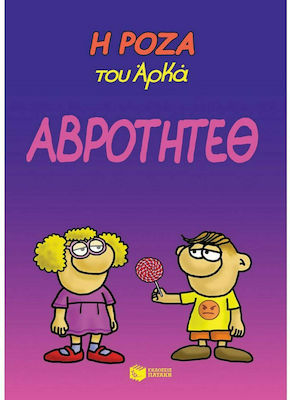 Η Ρόζα του Αρκά, Bd. 13 Avrotith 1029082-13879