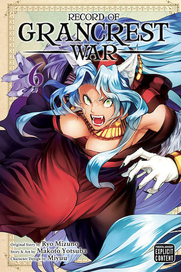 Record of Grancrest War Vol. 0 Record of Grancrest War Vol. 0