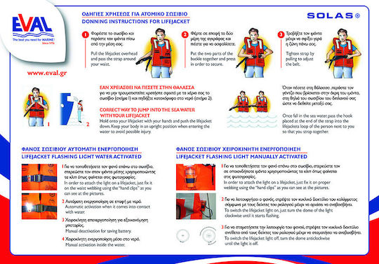 A.Hellas Boat Μiscellaneous Marine Equipment Solas - L.S.A. Lifebuoys Usage Instructions