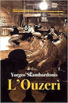 L' Ouzeri, French Edition