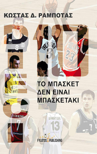 Dieci, Το Μπάσκετ δεν είναι Μπασκετάκι
