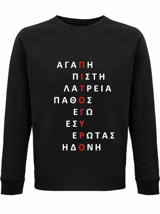 Unisex Sweatshirt, Organic "Πιτόγυρο", Black