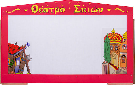 Afoi Kalantzi Shadow Theater Wooden Red Karagiozis Stage With Doors Saray and Hut