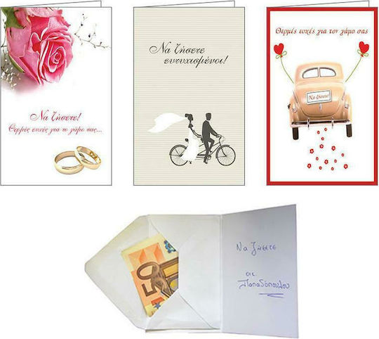 Greeting Card Wedding 12x8cm (Μiscellaneous Designs/Colors) 40802------3