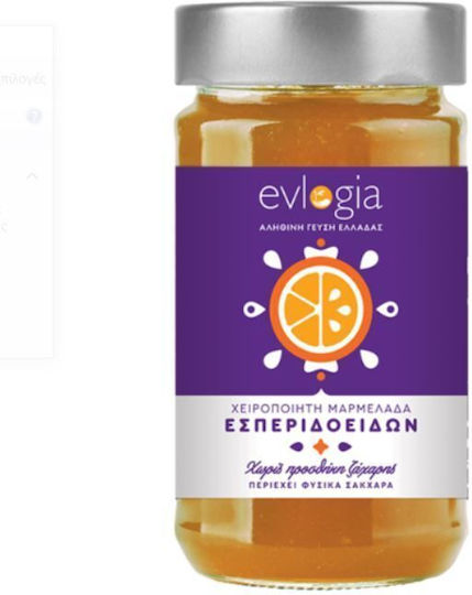 Evlogia True Taste of Greece Handmade Citrus Fruits Jam No Sugar Added 280gr