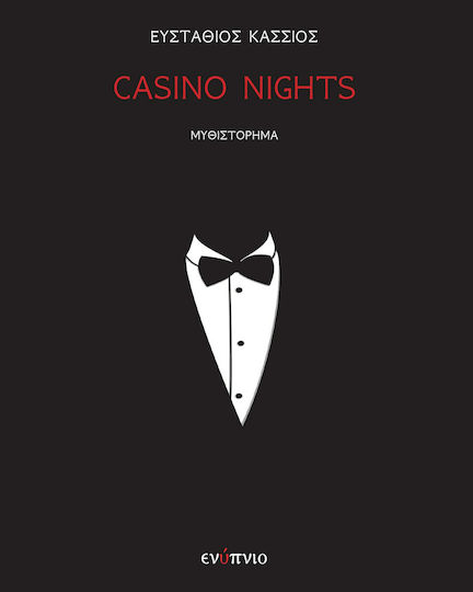 Casino Nights