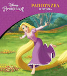 Ραπουνζέλ - Η Ιστορία, Disney Πριγκίπισσα