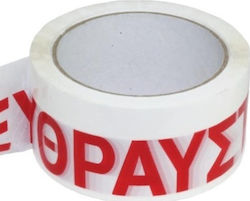 Noisy Packaging Film 45mm x 120m White