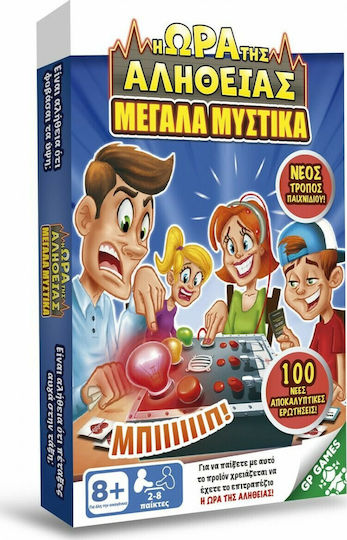 Game Expansion Η Ώρα Της Αλήθειας Μεγάλα Μυστικά for 2-8 Players 8+ Years Old Giochi Preziosi