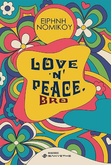Love ‘n’ Peace, bro Love ‘n’ Peace, bro