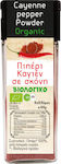 HealthTrade Piper Organic Καγιέν Σε Σκόνη 60gr