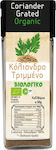 HealthTrade Coriandru Organic Τριμμένος 50gr