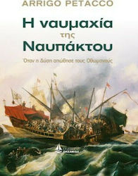 Η Ναυμαχία της Ναυπάκτου, Όταν η Δύση Απώθησε τους Οθωμανούς