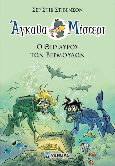Άγκαθα Μίστερι 4: Ο Θησαυρός των Βερμούδων