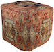 Stool For Living Room Upholstered with Fabric Colorful 45x45x45cm