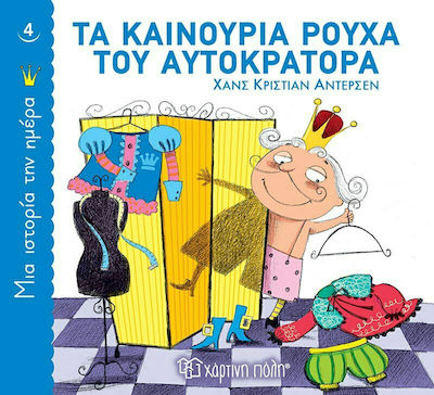 Τα Καινούρια Ρούχα του Αυτοκράτορα, A Story on Day 4