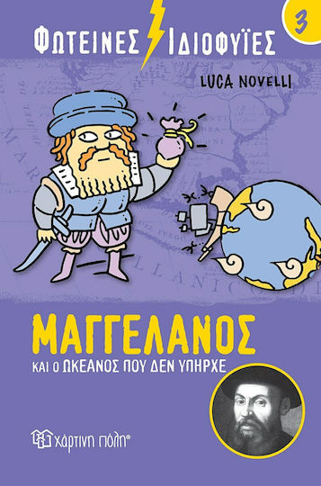 Magellan and the Ocean That Did Not Exist Bright Geniuses 3 Magellan and the Ocean That Did Not Exist Bright Geniuses 3
