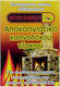 Mister Barbeque 205B – Sweeping Powder Cleaning Powder for Chimney Fireplace 75gr
