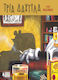 Τρία Δάχτυλα, Vol. 10 PB